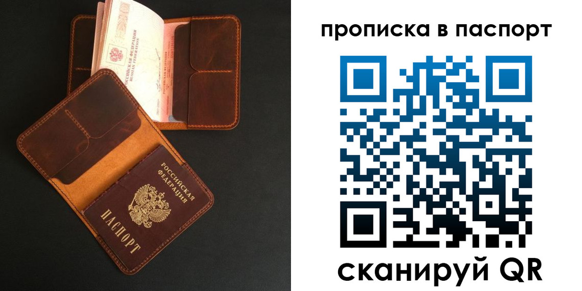 временная регистрация надежно в Горняке