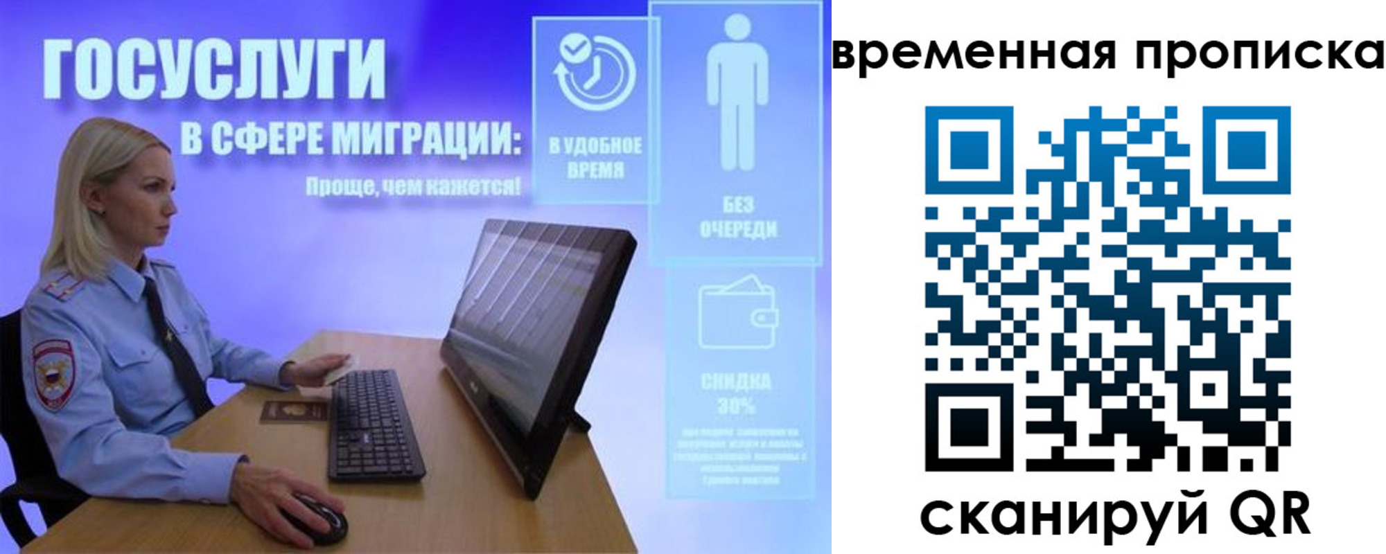 прописка регистрация в Горняке