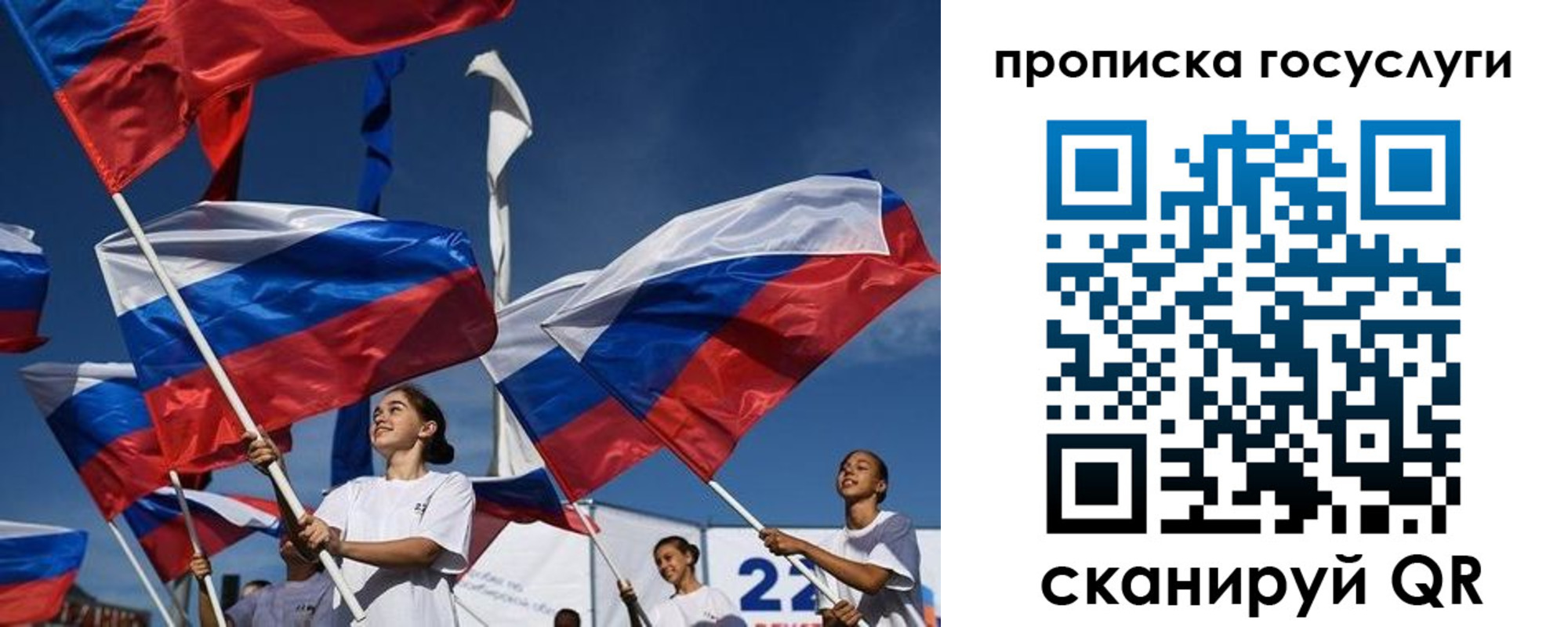 прописка ребенка в Горняке
