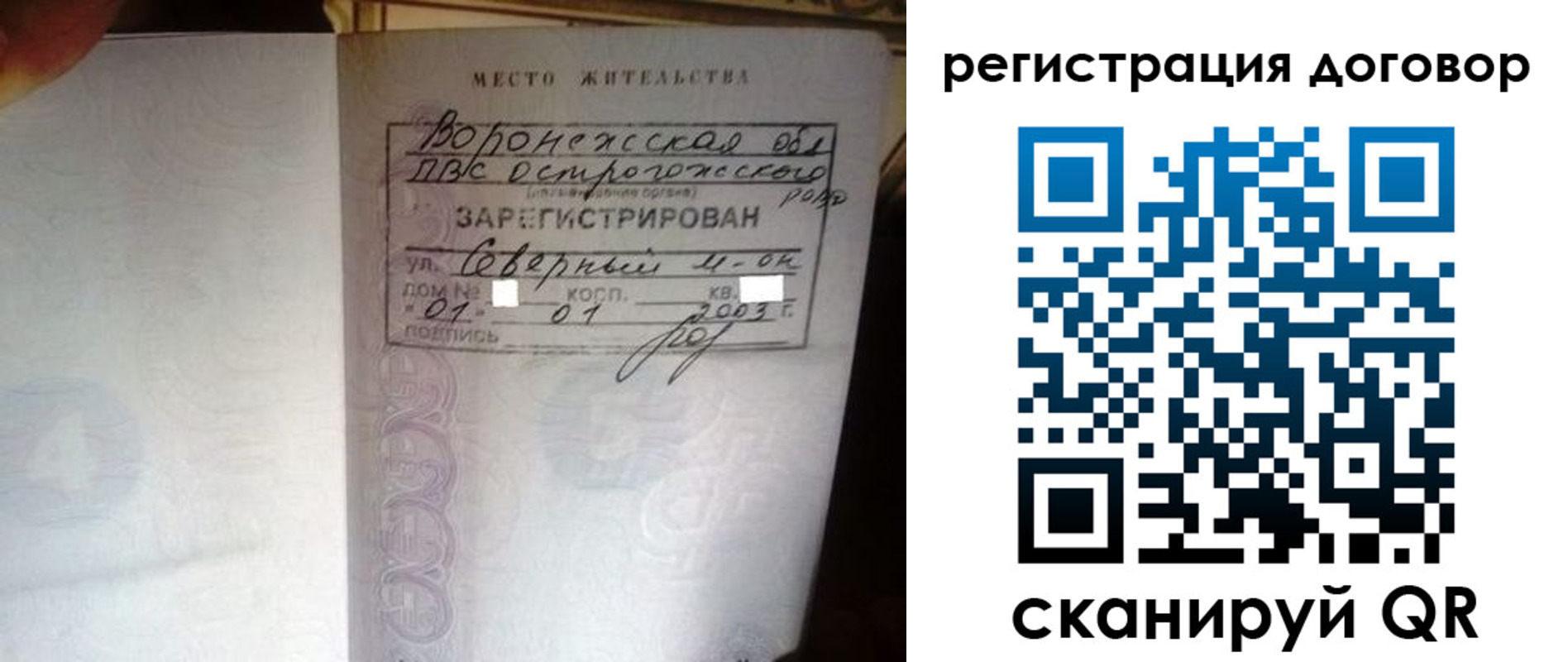 где прописаться в Горняке