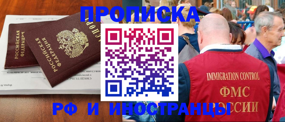 найти адрес прописки в Горняке