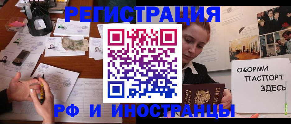 регистрация для школы в Горняке