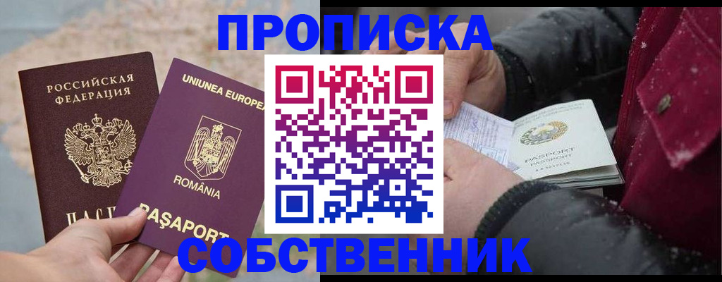 регистрация с сопровождением в Горняке