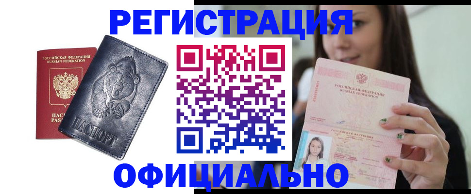 подбор собственника для прописки в Горняке