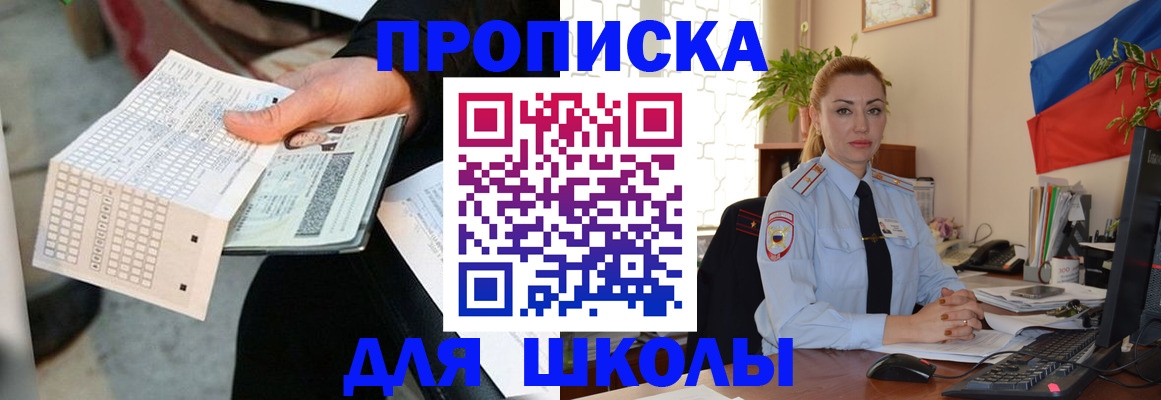 регистрация для дет. сада в Горняке